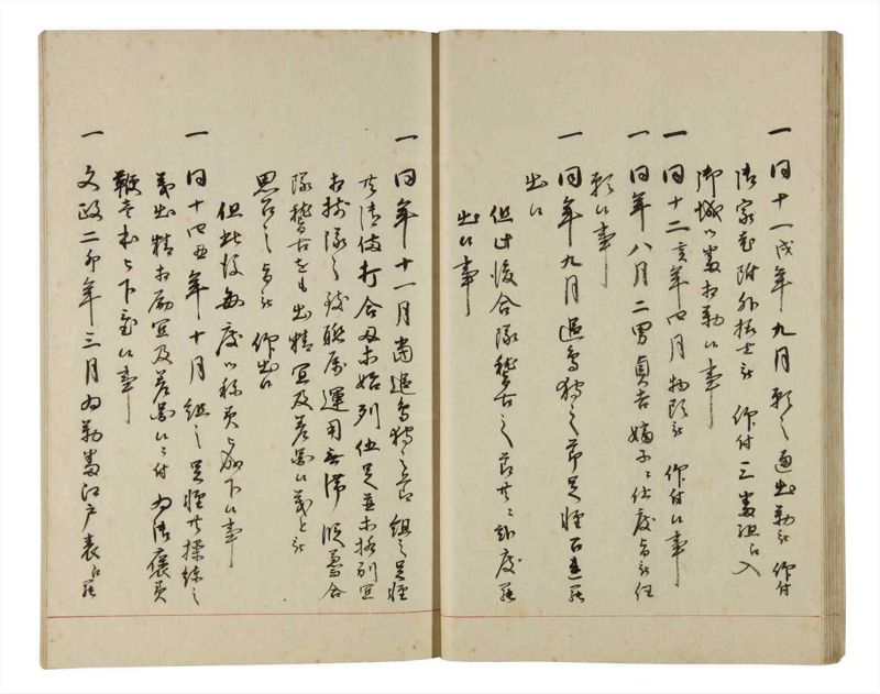 諸士系譜　巻之192　の之部4 - ページ 21