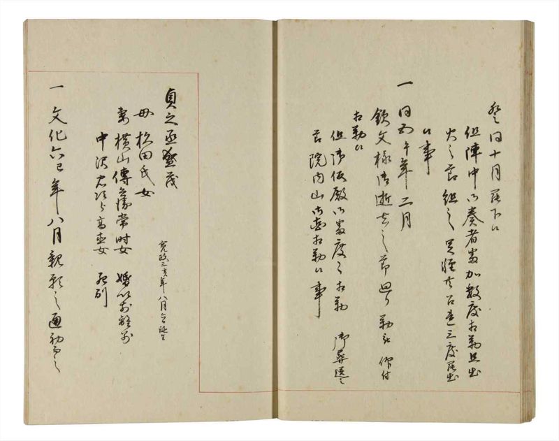 諸士系譜　巻之192　の之部4 - ページ 22
