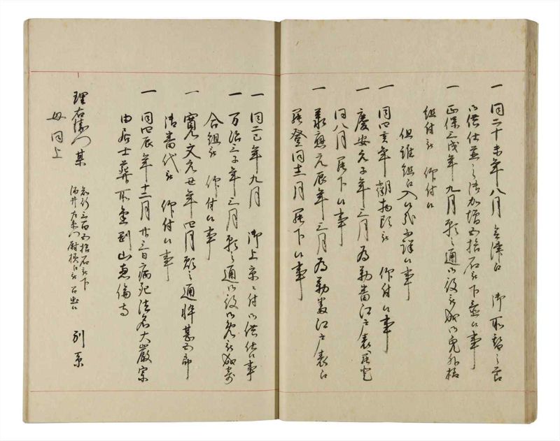諸士系譜　巻之192　の之部4 - ページ 25