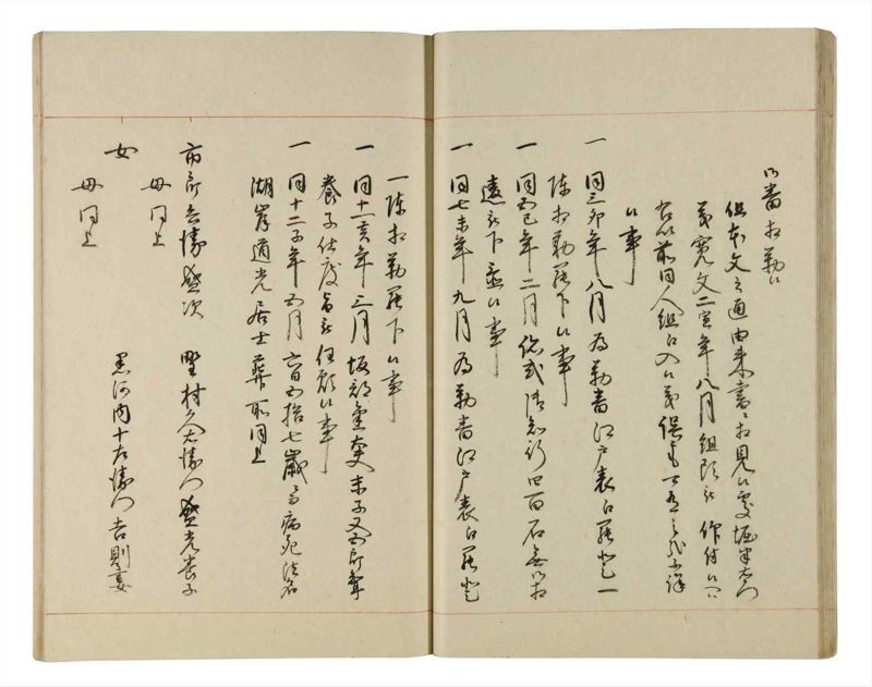 諸士系譜　巻之192　の之部4 - ページ 27