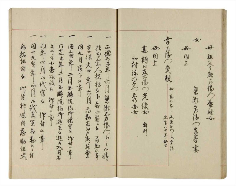 諸士系譜　巻之192　の之部4 - ページ 30