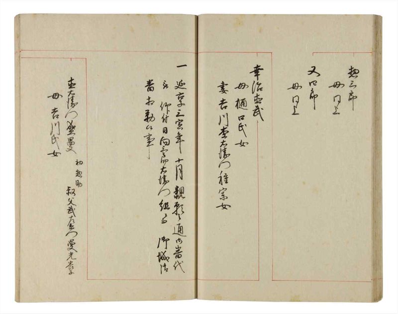 諸士系譜　巻之192　の之部4 - ページ 32