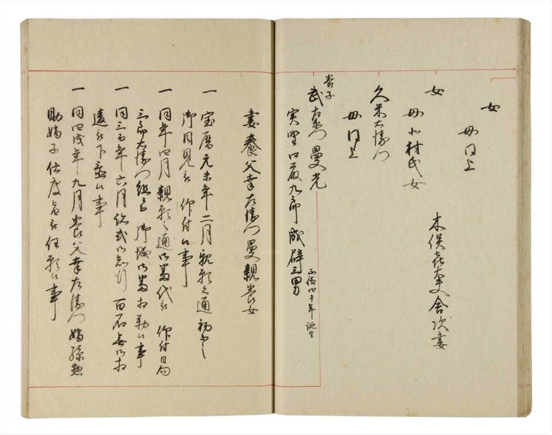 諸士系譜　巻之192　の之部4 - ページ 33