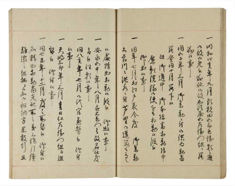 諸士系譜　巻之192　の之部4 - ページ 35