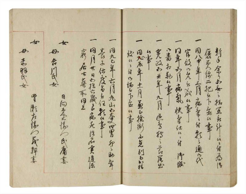 諸士系譜　巻之192　の之部4 - ページ 36