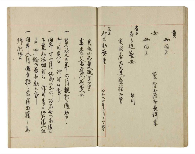 諸士系譜　巻之192　の之部4 - ページ 37