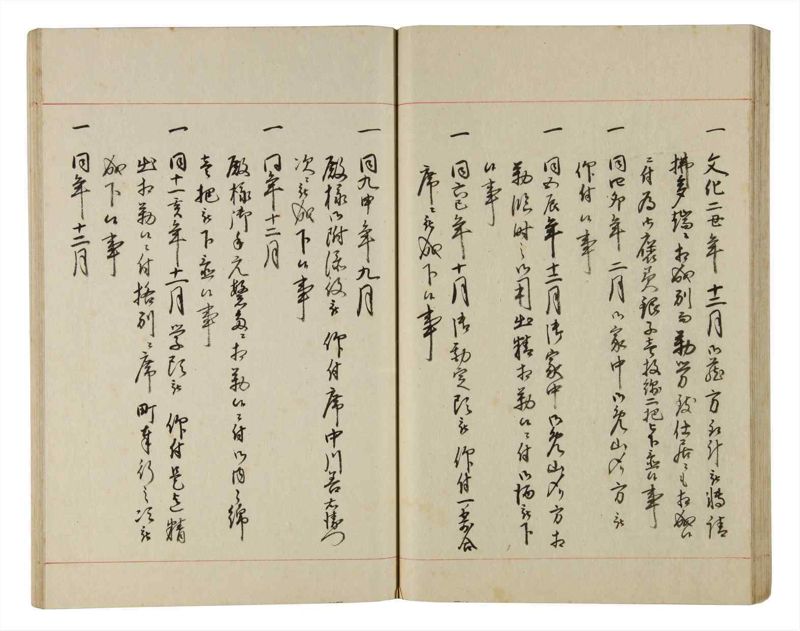 諸士系譜　巻之192　の之部4 - ページ 39