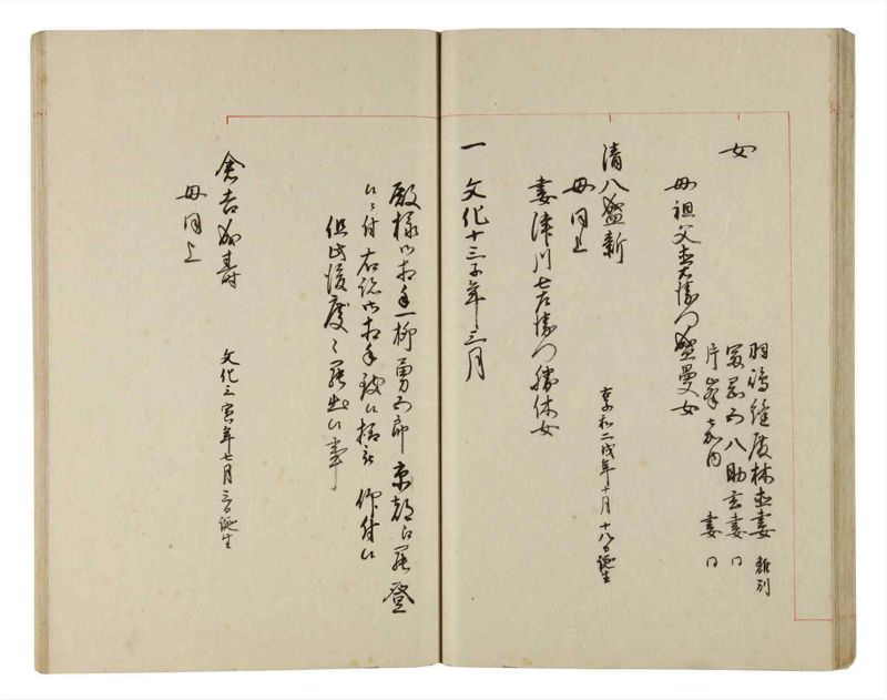 諸士系譜　巻之192　の之部4 - ページ 41