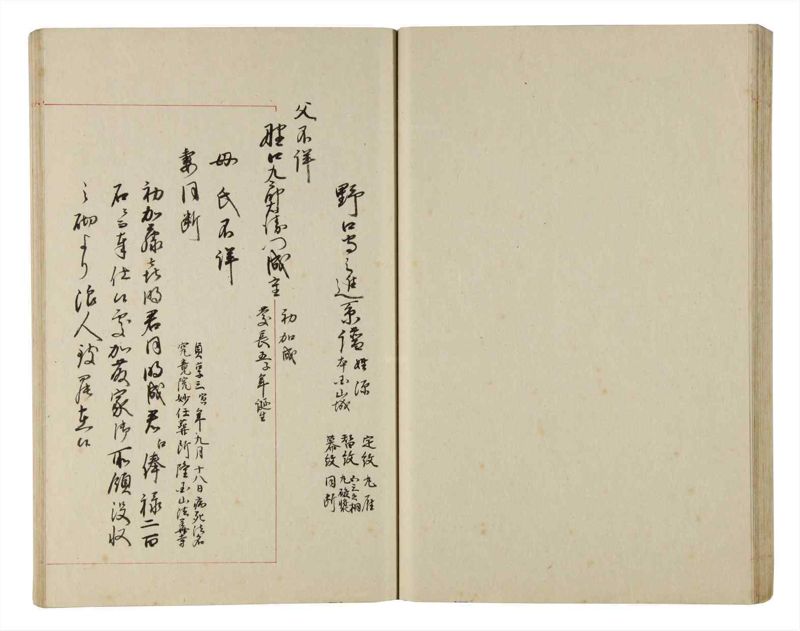 諸士系譜　巻之192　の之部4 - ページ 42