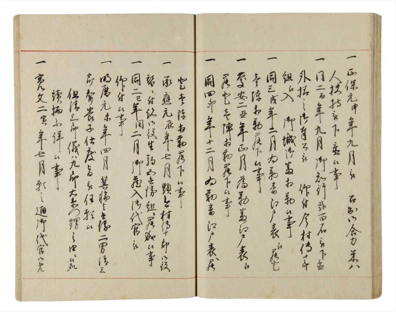 諸士系譜　巻之192　の之部4 - ページ 43