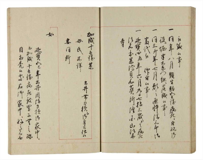 諸士系譜　巻之192　の之部4 - ページ 44