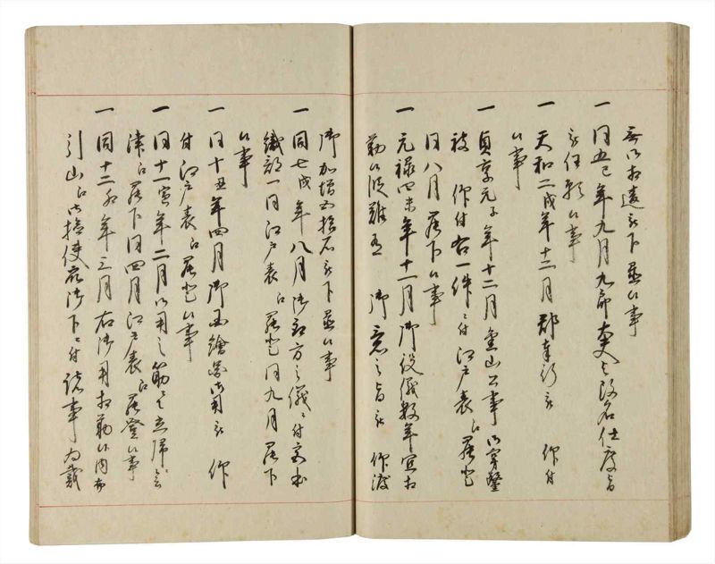 諸士系譜　巻之192　の之部4 - ページ 46
