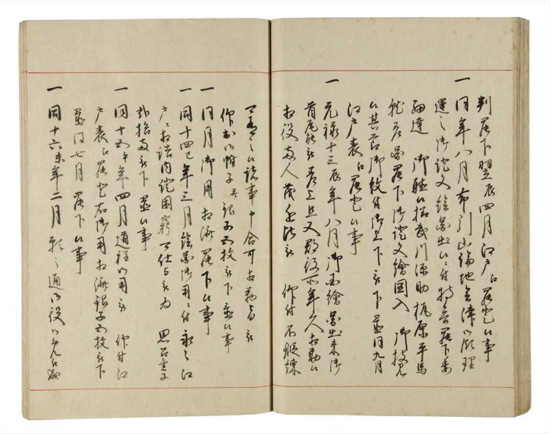諸士系譜　巻之192　の之部4 - ページ 47