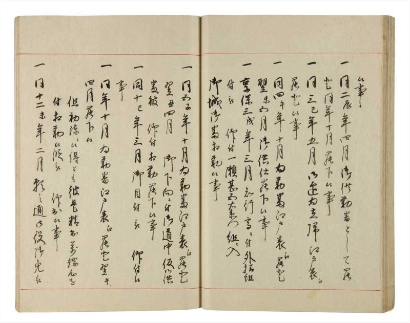 諸士系譜　巻之192　の之部4 - ページ 50
