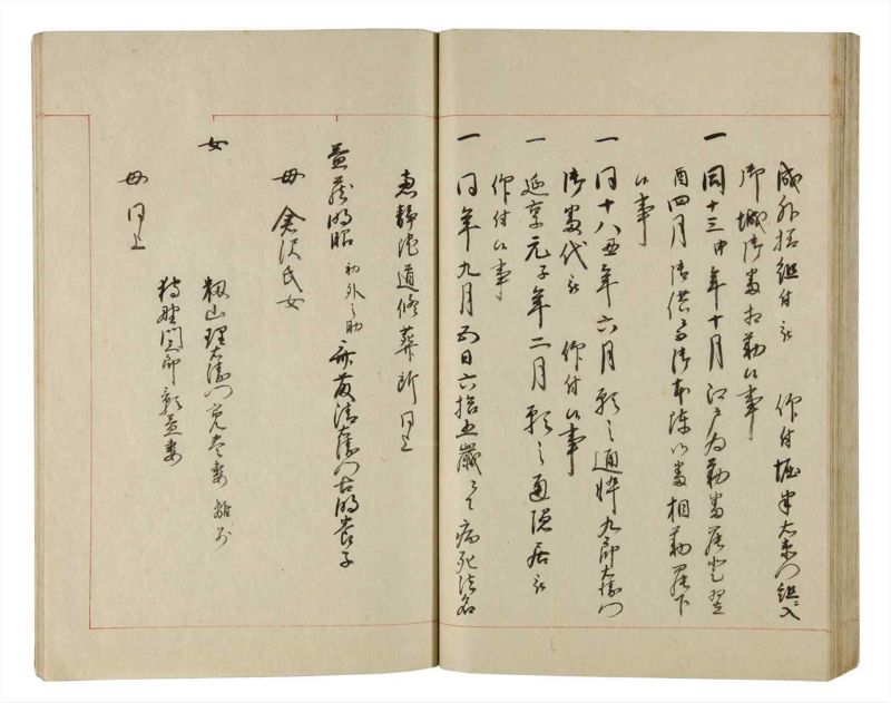 諸士系譜　巻之192　の之部4 - ページ 51