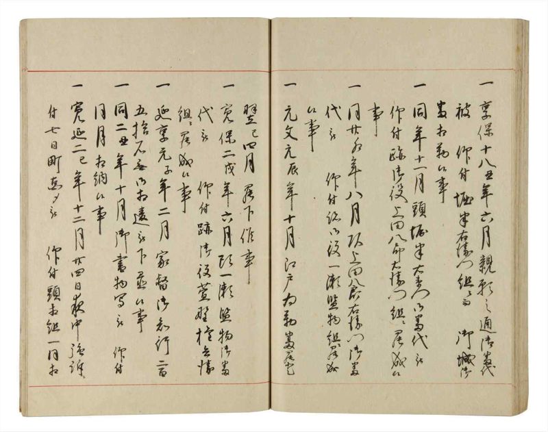 諸士系譜　巻之192　の之部4 - ページ 53