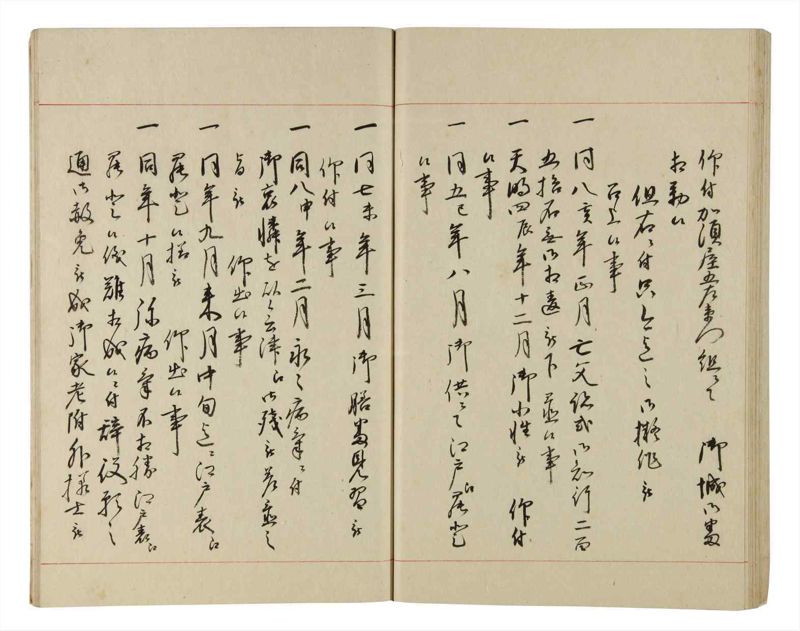 諸士系譜　巻之192　の之部4 - ページ 59