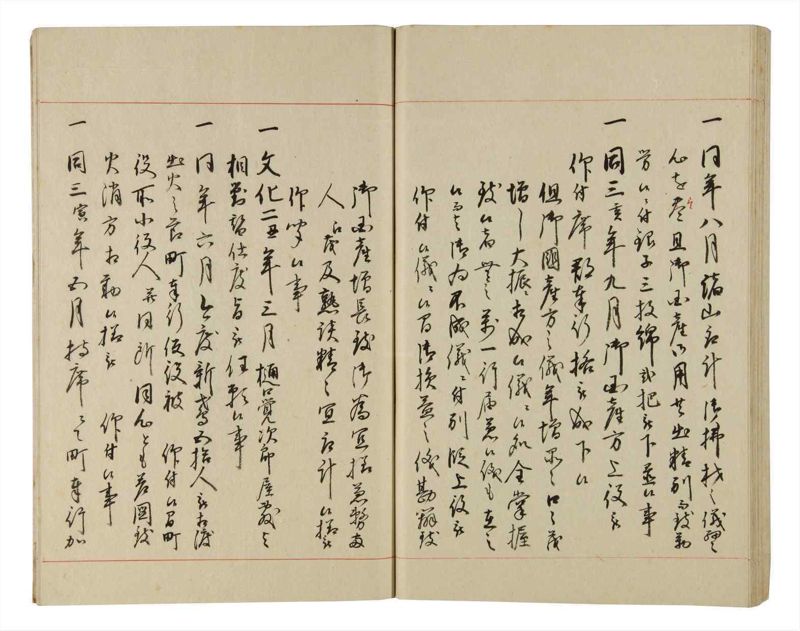 諸士系譜　巻之192　の之部4 - ページ 63