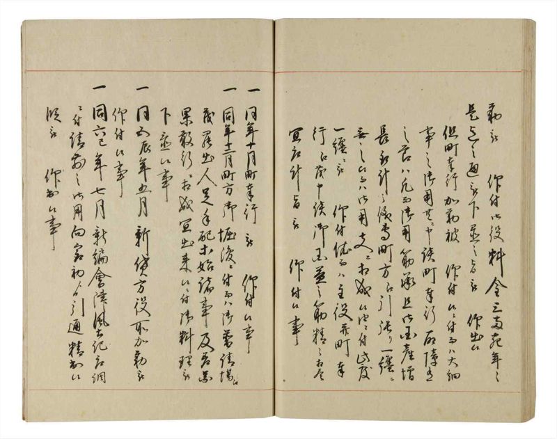 諸士系譜　巻之192　の之部4 - ページ 64