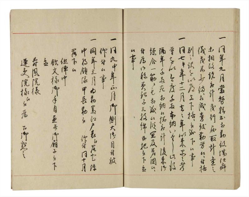 諸士系譜　巻之192　の之部4 - ページ 65