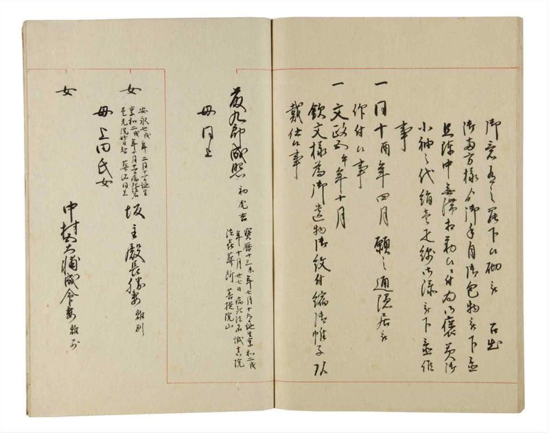 諸士系譜　巻之192　の之部4 - ページ 66