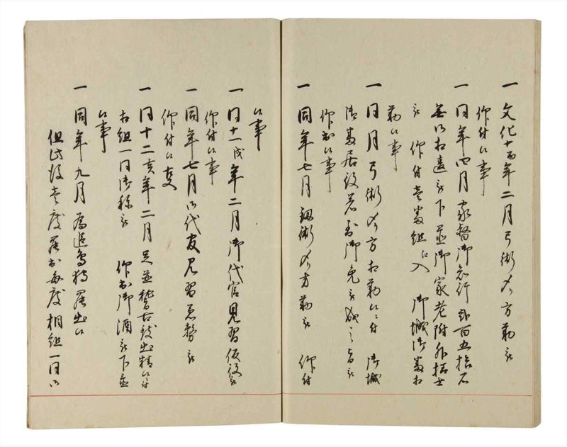 諸士系譜　巻之192　の之部4 - ページ 68