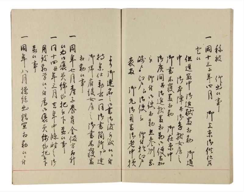 諸士系譜　巻之192　の之部4 - ページ 69