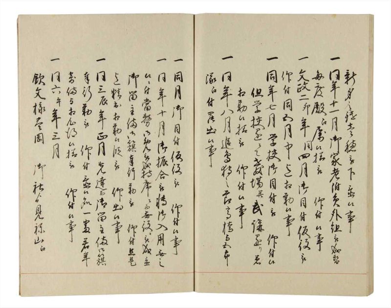 諸士系譜　巻之192　の之部4 - ページ 70