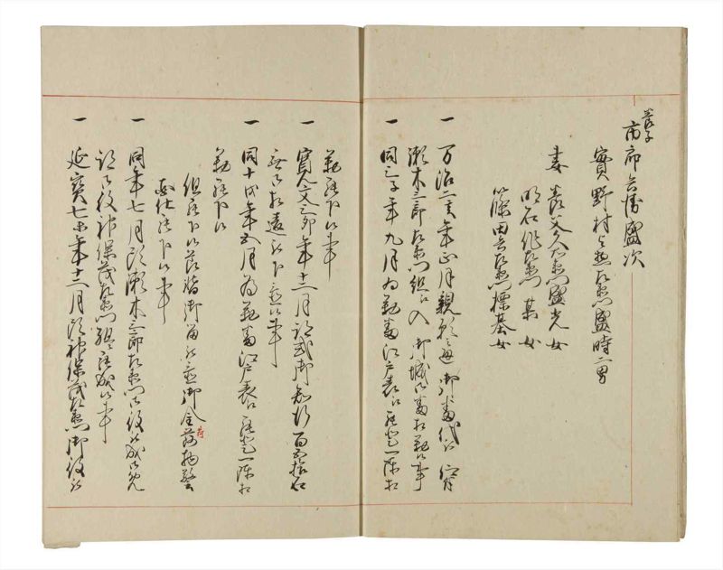 諸士系譜　巻之193　の之部5 - ページ 6