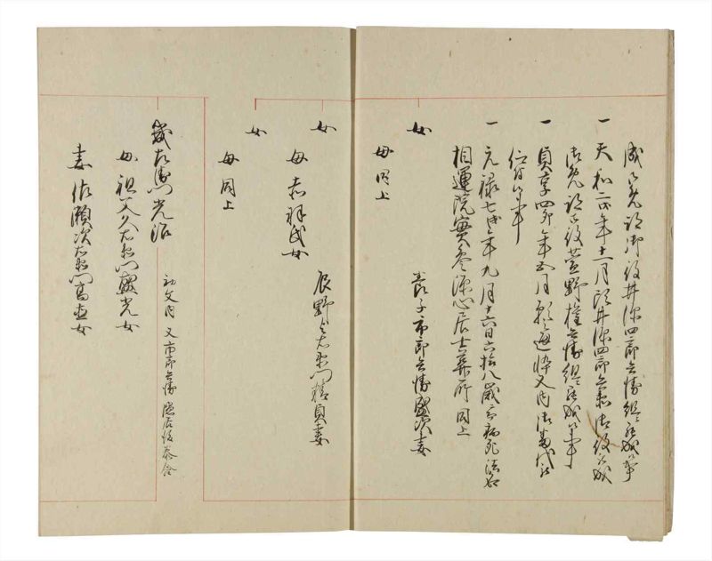 諸士系譜　巻之193　の之部5 - ページ 7