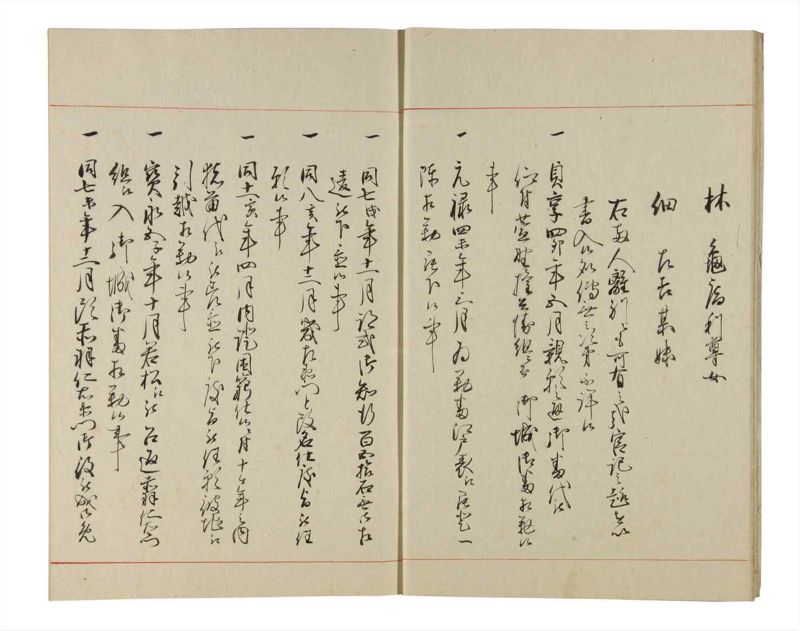 諸士系譜　巻之193　の之部5 - ページ 8