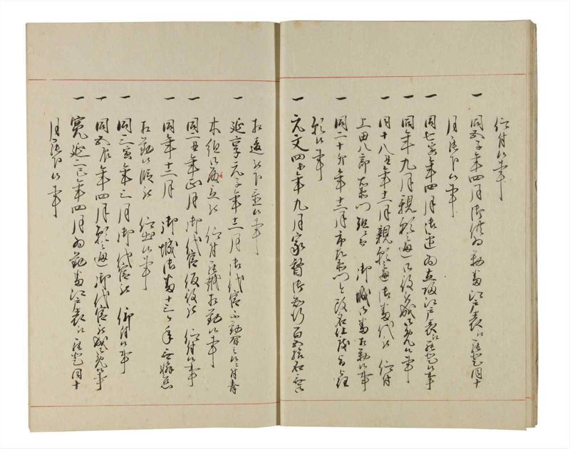 諸士系譜　巻之193　の之部5 - ページ 11