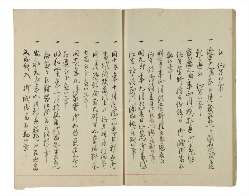 諸士系譜　巻之193　の之部5 - ページ 13