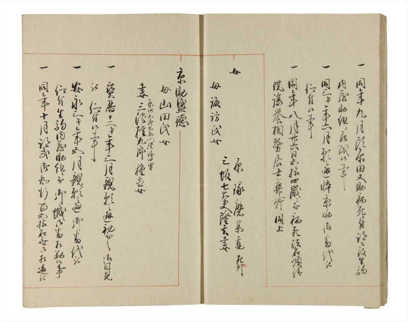 諸士系譜　巻之193　の之部5 - ページ 14