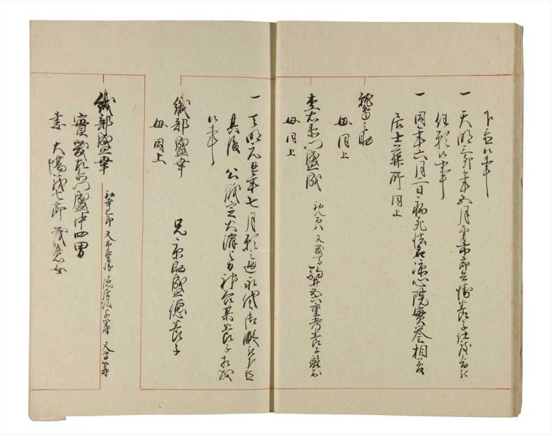諸士系譜　巻之193　の之部5 - ページ 15