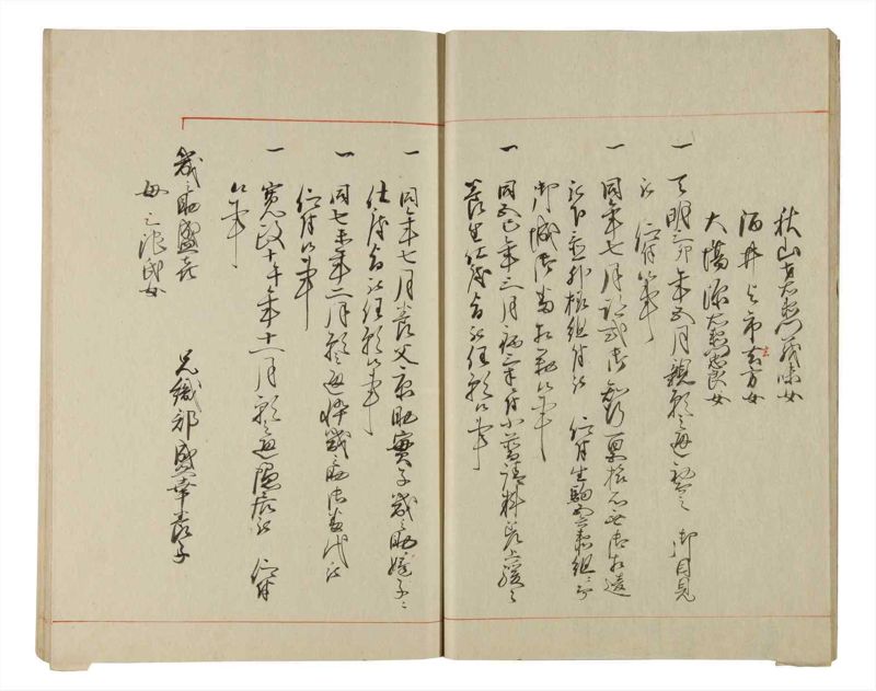 諸士系譜　巻之193　の之部5 - ページ 16
