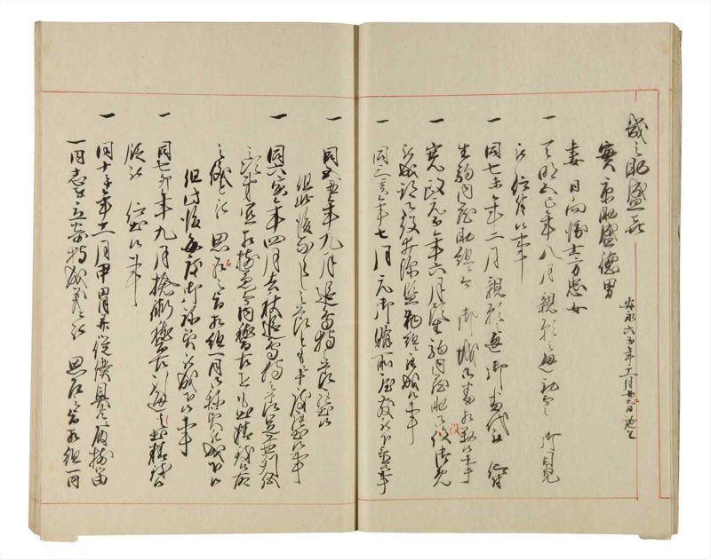 諸士系譜　巻之193　の之部5 - ページ 17