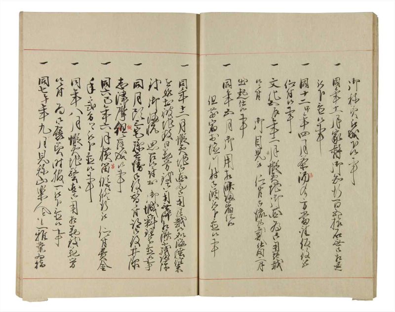 諸士系譜　巻之193　の之部5 - ページ 18