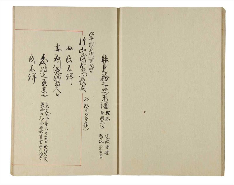 諸士系譜　巻之193　の之部5 - ページ 22