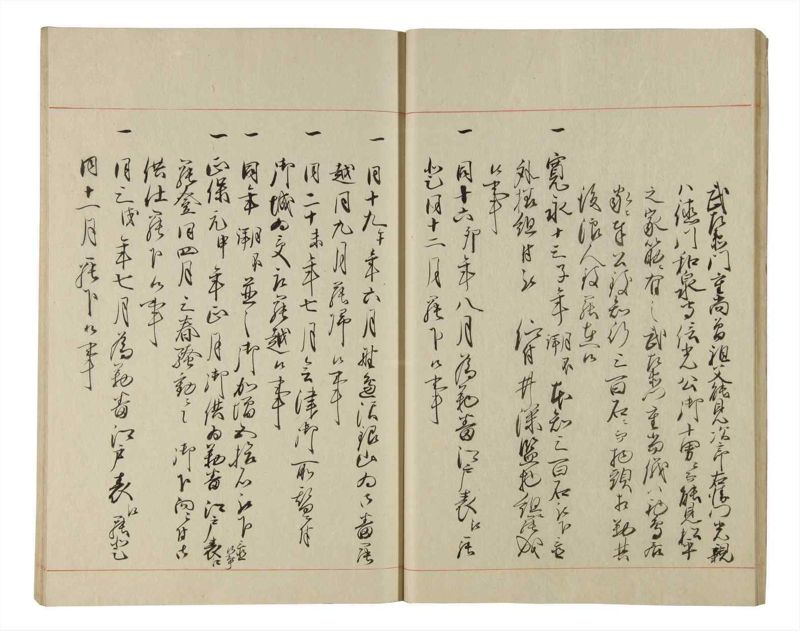 諸士系譜　巻之193　の之部5 - ページ 23