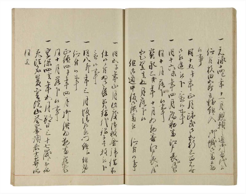諸士系譜　巻之193　の之部5 - ページ 28