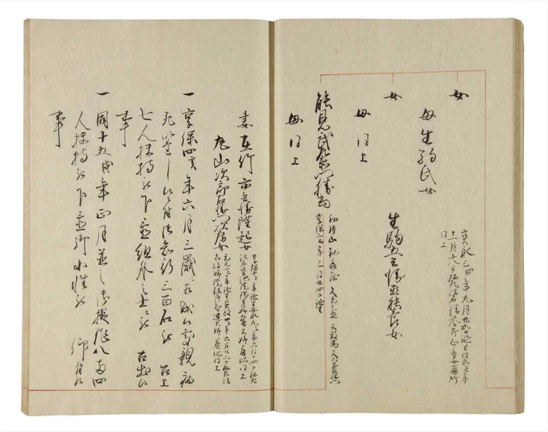 諸士系譜　巻之193　の之部5 - ページ 29