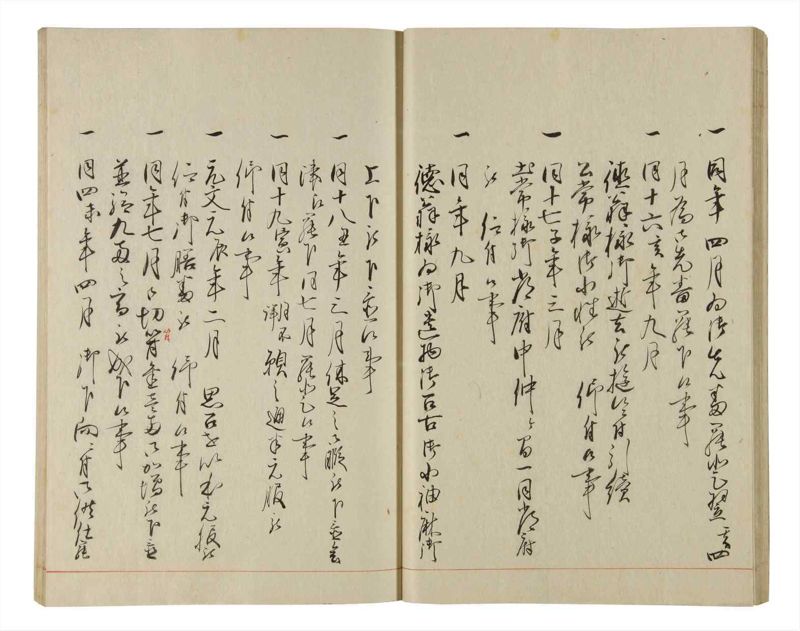 諸士系譜　巻之193　の之部5 - ページ 30