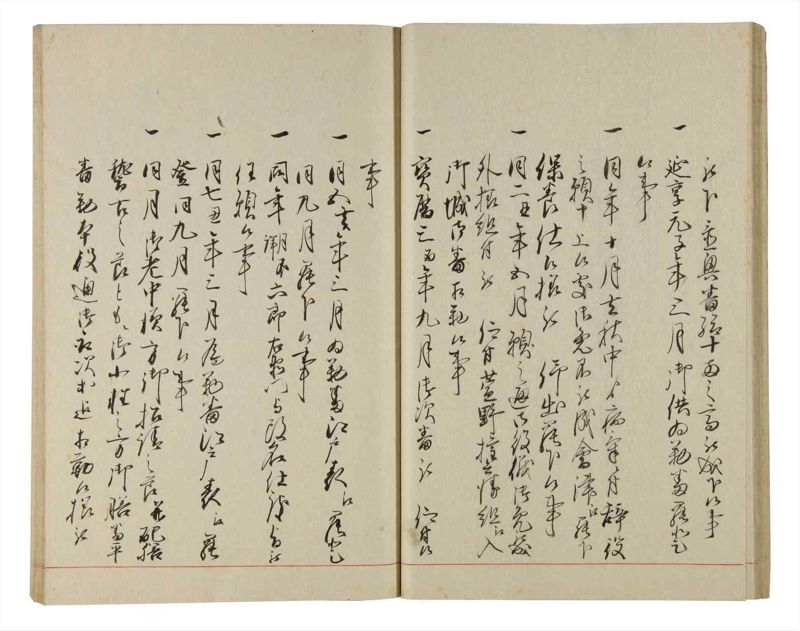 諸士系譜　巻之193　の之部5 - ページ 32