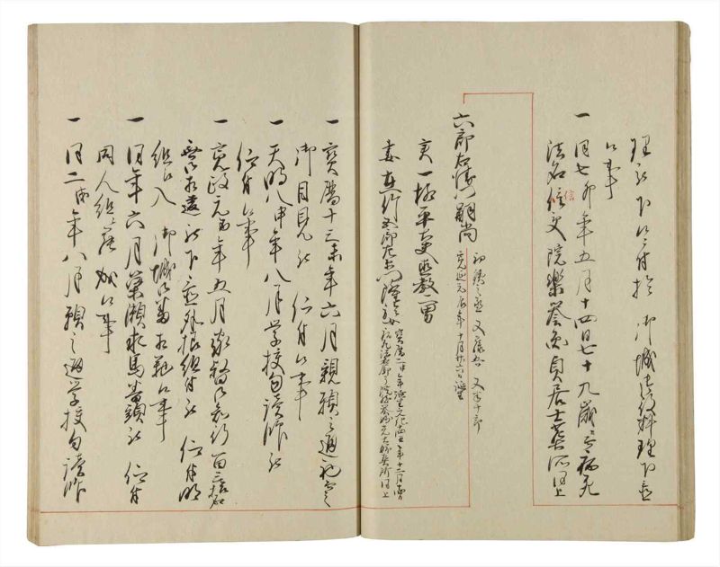 諸士系譜　巻之193　の之部5 - ページ 37