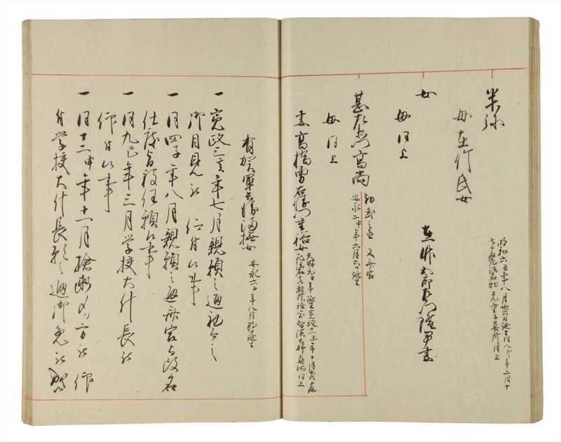 諸士系譜　巻之193　の之部5 - ページ 39