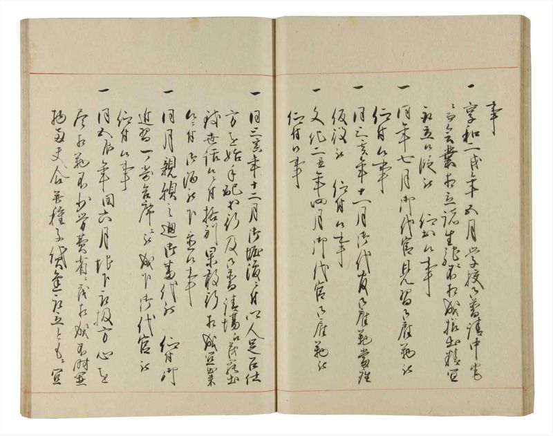 諸士系譜　巻之193　の之部5 - ページ 40