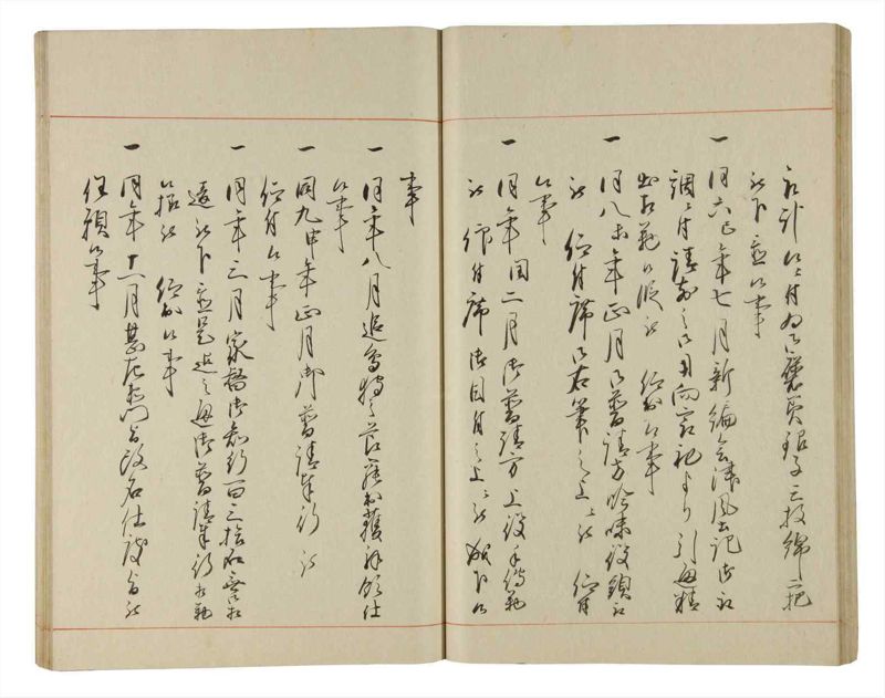 諸士系譜　巻之193　の之部5 - ページ 41