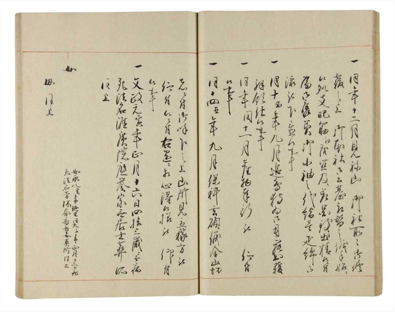 諸士系譜　巻之193　の之部5 - ページ 42