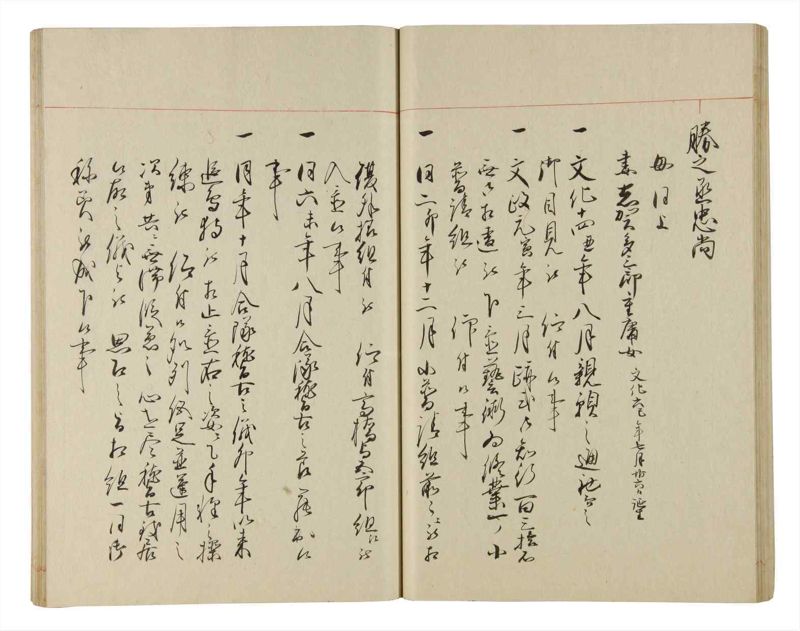 諸士系譜　巻之193　の之部5 - ページ 44